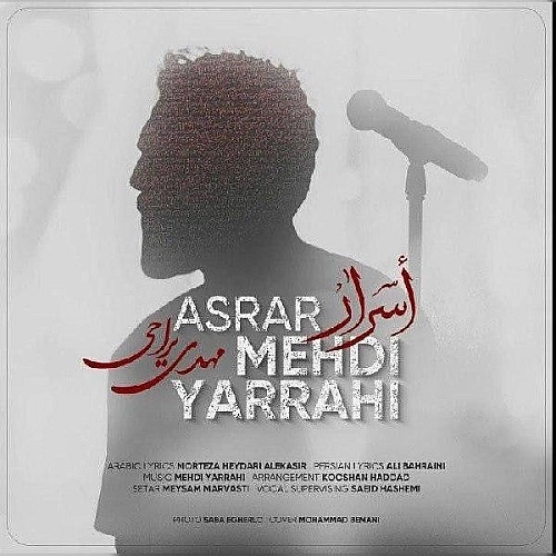 Cover artwork for Asrar by Mehdi Yarrahi